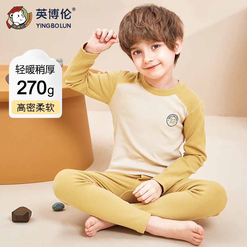 英博伦男童密根棉中厚秋衣内衣套