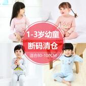 英博伦断码 100码 清仓1岁2岁3岁宝宝秋衣秋裤 保暖内衣男童女童80