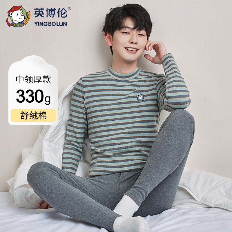 英博伦青少年秋衣秋裤男大童学生纯棉保暖内衣套装中领棉毛衫加厚,童装/婴儿装/亲子装,内衣套装,淘宝优惠券,粉丝福利购,淘宝优惠卷