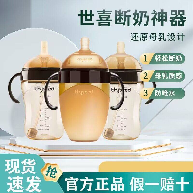 官方正品世喜奶瓶新生婴儿宝宝专用防胀气硅胶母乳实感奶嘴喝水吸属于什么档次？