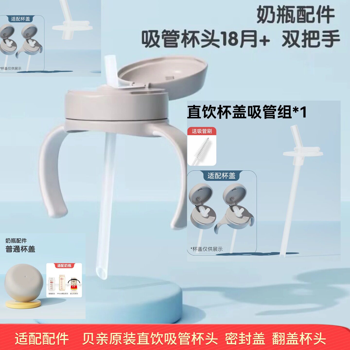 贝亲直饮吸管杯头瓶盖双把手