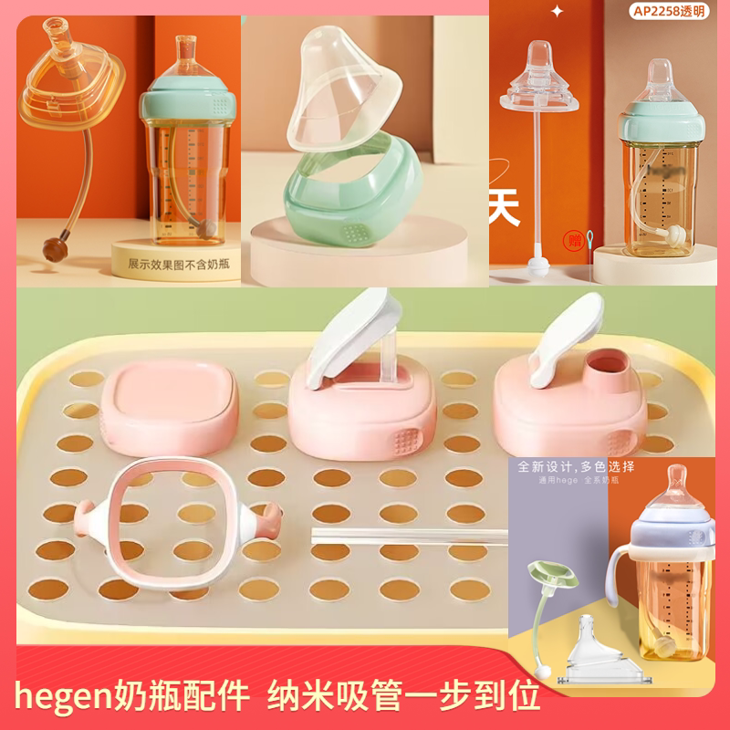 安配奶瓶配件硅胶吸管学饮杯盖
