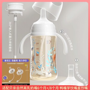 贝亲鸭嘴安配适配离乳奶嘴防胀气婴儿官方配件宽口径重力球6个月+