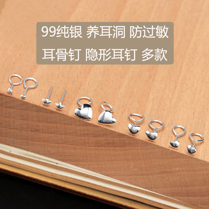 纯银星星爱心豆豆条形防过敏耳钉