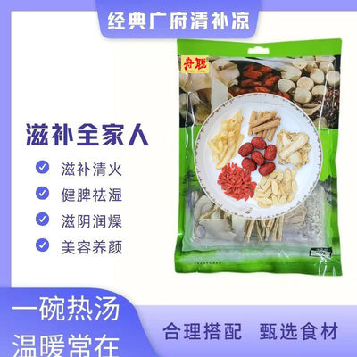 煲汤材料包广东清补凉汤料包食材炖鸽子鸡汤春夏滋补药膳养生汤包