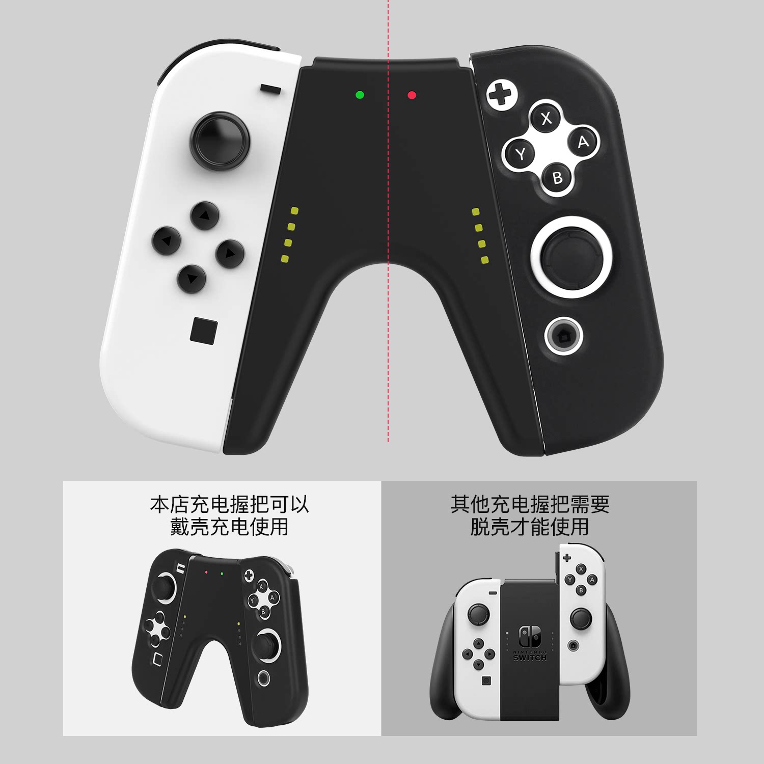 스위치 OLED 충전 핸들 스위치 JON-CON V형 핸들 휴대용 충전 스탠드 베이스