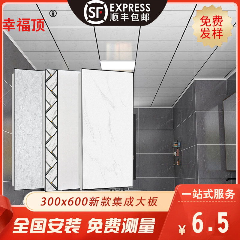 幸福顶铝板厨房集成吊顶吊顶图片