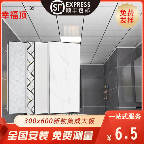 幸福顶铝板厨房集成吊顶吊顶