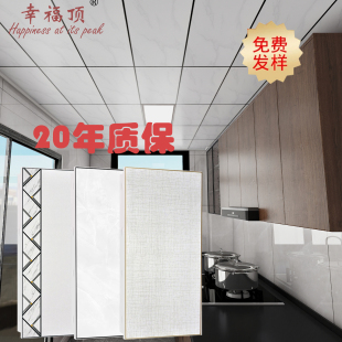 集成吊顶铝扣板300x600新中式 材料全套烤漆天花板 厨房卫生间自装