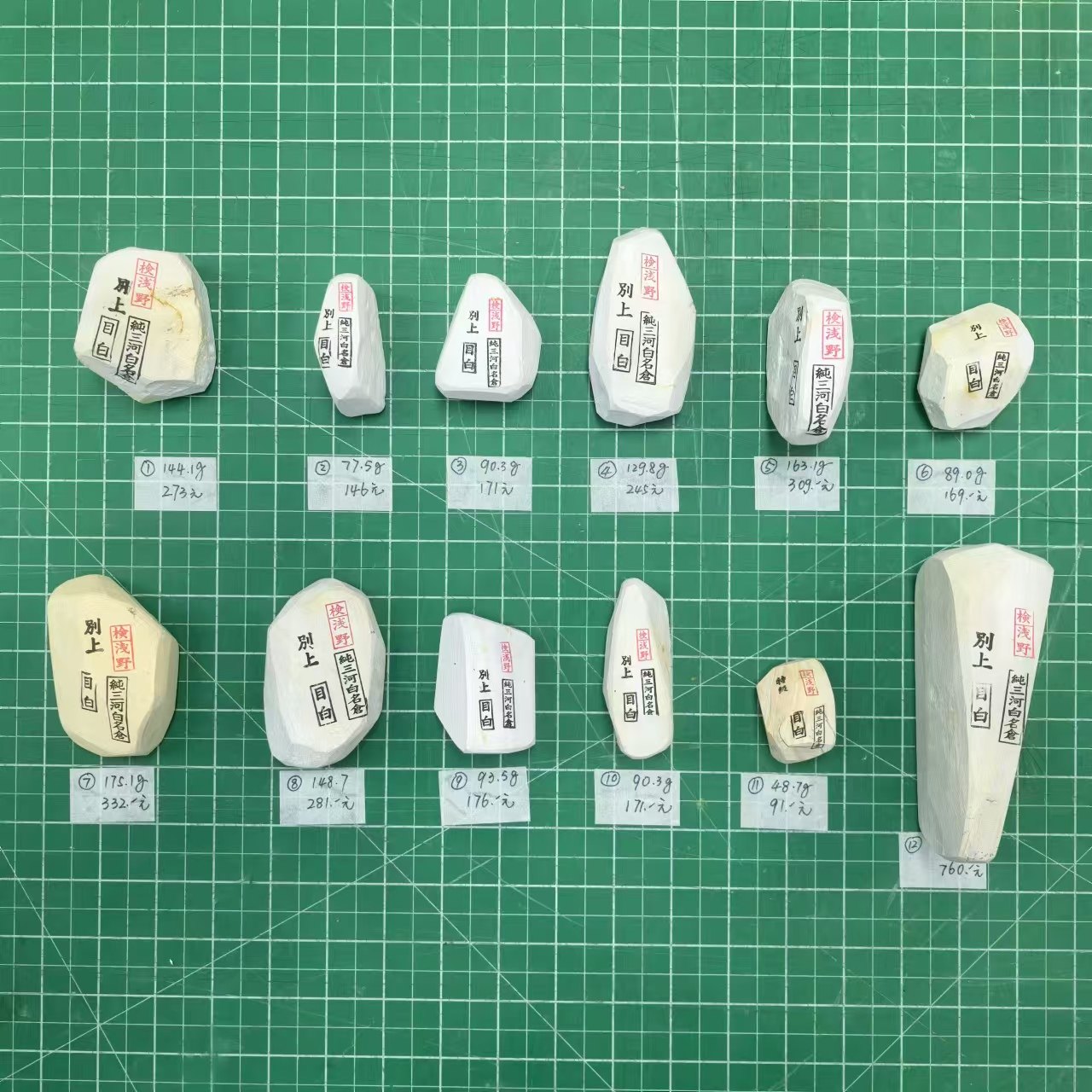 纯三河白名仓，目白，检浅野，打浆石，日本天然砥石