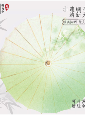 喜雨聆风跳舞道具伞六一儿童节伞