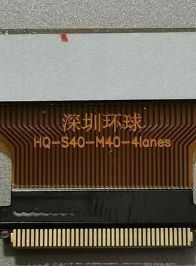 把edp 小40针屏转变成40针edp屏线转接线