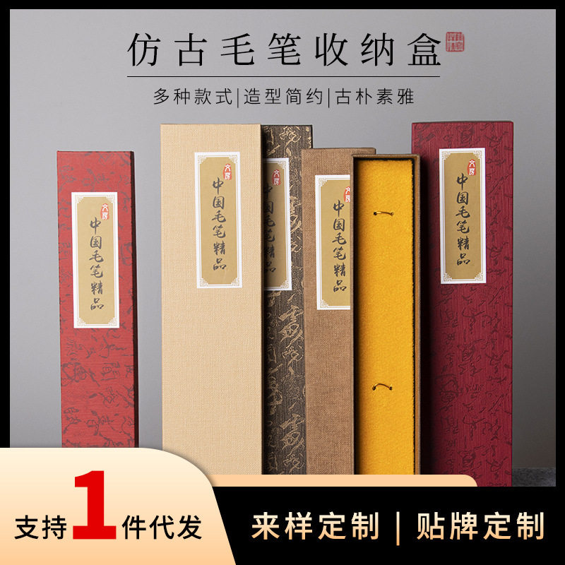 三支装毛笔盒六只装单支装锦盒竹文房四宝
