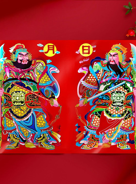 2027好财神门贴带自粘镇宅画门神贴日月春联年画防水撕不破