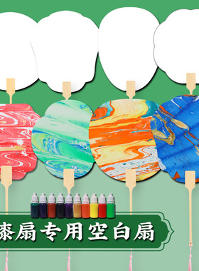 天天文房漆扇套装扇子团扇空白材料pvc扇面宣纸绘画扇diy漂漆