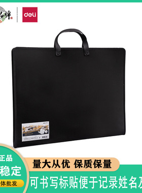 天天文房得力72705_ 4K画稿手提袋大容量防水画册收纳美术生素描