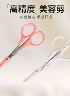 嫁接睫毛小剪刀美妆工具 弯剪直剪美妆美容专用工具修眉