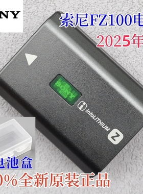 SONY索尼NP-FZ100原装电池A1A9A7R4R5R3M3M4A7S3A7CRA6700FX3ZVE1