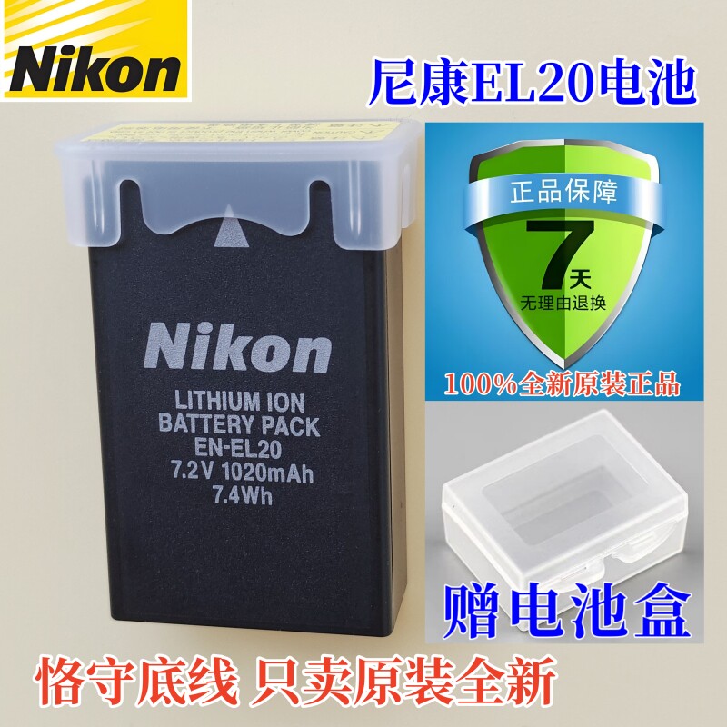 尼康相机EL20 EL22原装电池 P950 P1000 J1 J2 J3 S1 A充电器