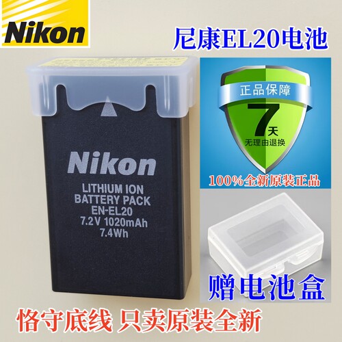 尼康相机EL20aEL22原装电池