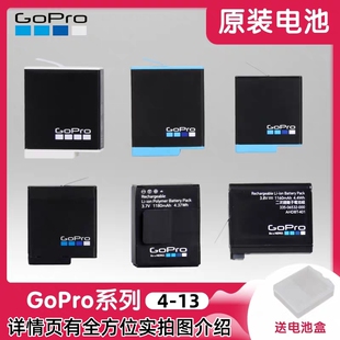 原装GoPro13/12/11/10/9/8/7/6/5/4 Max  Enduro低温运动相机电池