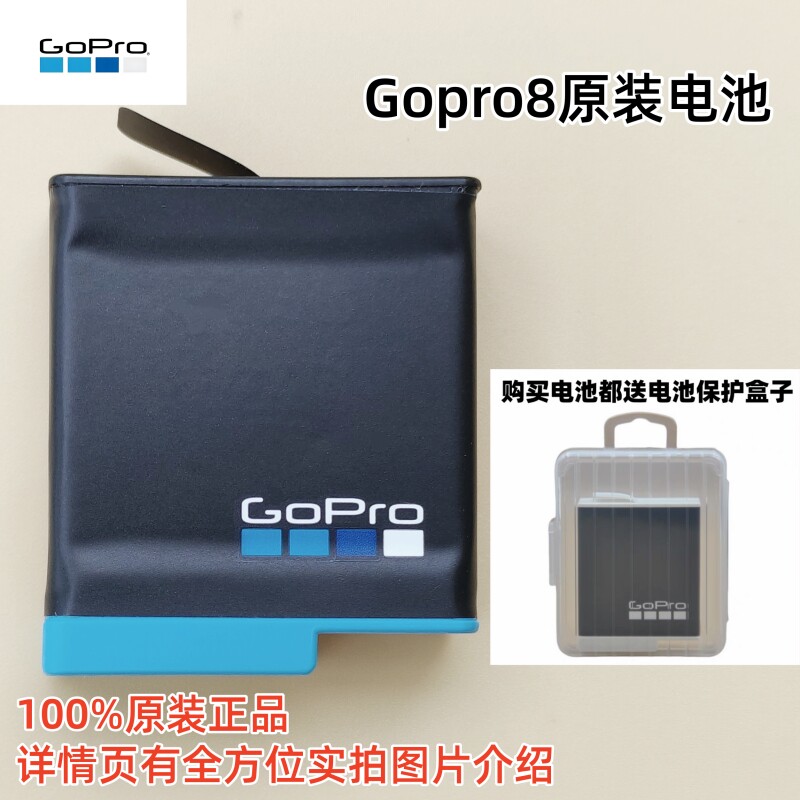 原装GoPro8/7/6/5运动相机电池图片