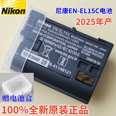 尼康EN-EL15C原装电池
