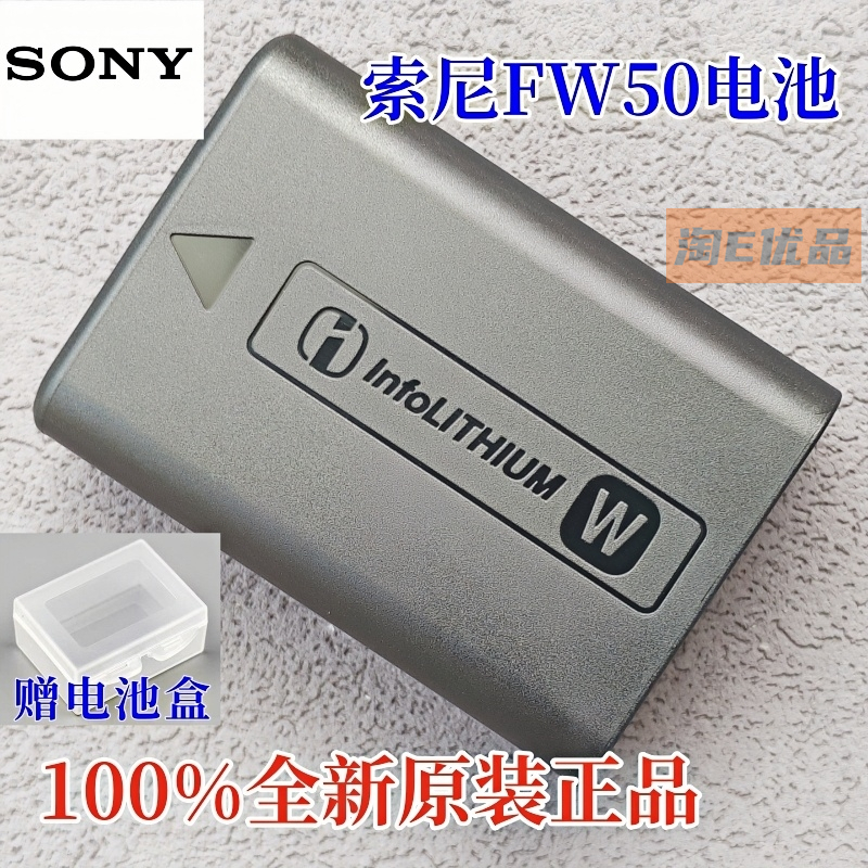 原装索尼NP-FW50电池FW50