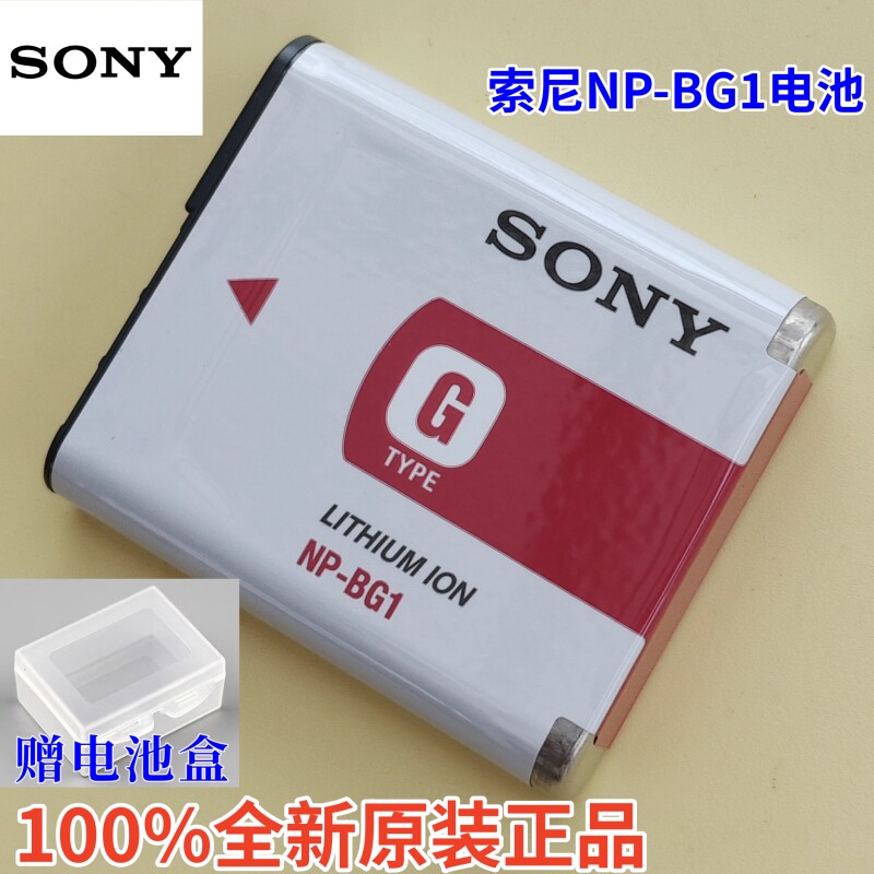 原装索尼NP-BG1相机电池DSC-H50 H10 H20 W210 W220 WX1 W170 H50