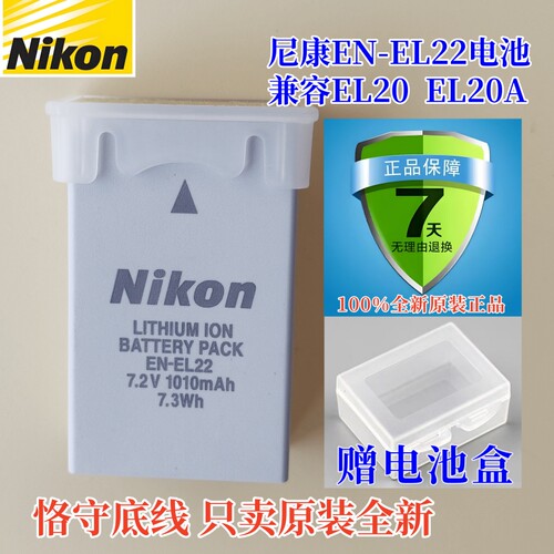 原装尼康EN-EL22EL22电池EL20