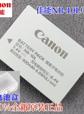 原装行货 佳能NB-10L电池 SX40HS/50HS/60HS/G1X/G3X/G15/G16相机