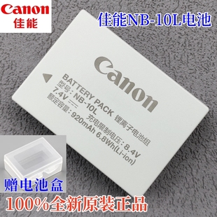 60HS G16相机 佳能NB G15 G3X G1X 50HS SX40HS 10L电池 行货 原装