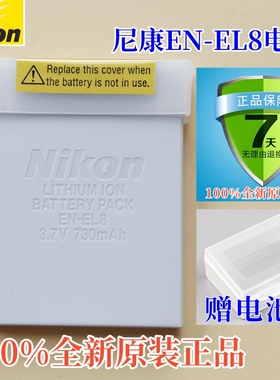 尼康相机EN-EL8原装电池CoolPix S2 S3 S5 S50 S51 S52 S50C S51C