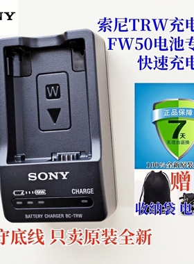 索尼 BC-TRW A7RM2 A6300A6000 A6500 a5100 FW50 电池原装充电器