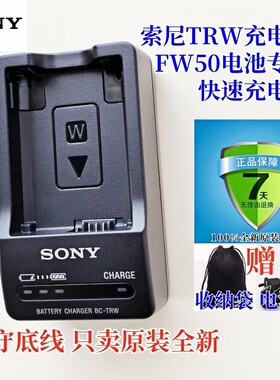 索尼原装NP-FW50电池充电器TRW