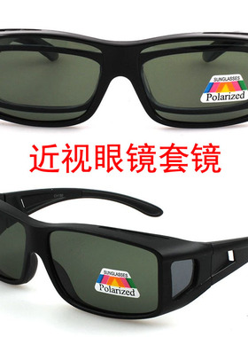 夹片两用近视墨镜防风眼镜套镜