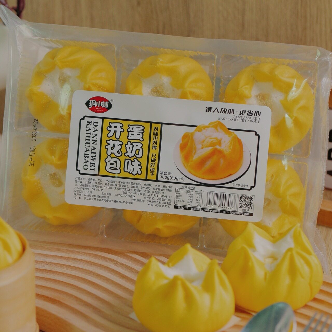 玥小妹蛋奶味开花包速冻面点儿童早餐包子点心360g&times;2包顺丰包邮