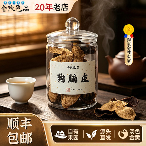入门款甜糯焦糖香纯正南坦狗腩皮