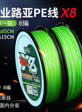 纯一 久诚8编PE线绿色一米一白鱼线路亚线顺滑超强拉力淡海水通用