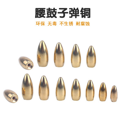 腰鼓子弹铜铅坠配件路亚打黑