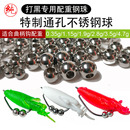 打黑专用配重不锈钢通孔钢珠曲柄钩穿钩钢球雷强路亚黑鱼