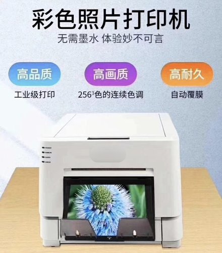 DNP热升华打印机西铁城不褪色