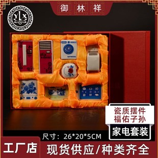 下葬摆件陶瓷家电礼盒随葬品汽车祭祀骨灰盒寿衣电器殡葬用品墓地