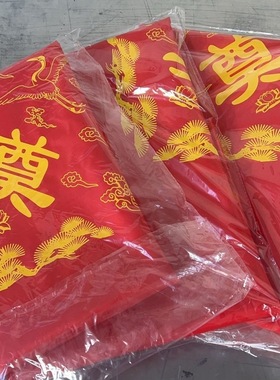 骨灰盒包布大尺寸大红布大尺寸奠字殡葬下葬用品红色1米1.2米1.5