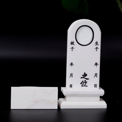 天顺汉白玉灵位用品祭祀祖先