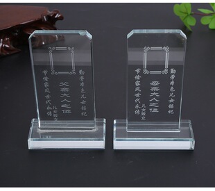 水晶灵位牌排位牌小牌位可加文字可放照片家用供台祭祖先人