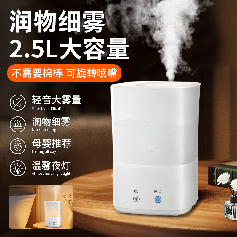 空气加湿器卧室小型家用宿舍超声波静音桌面大容量雾化喷雾办公室
