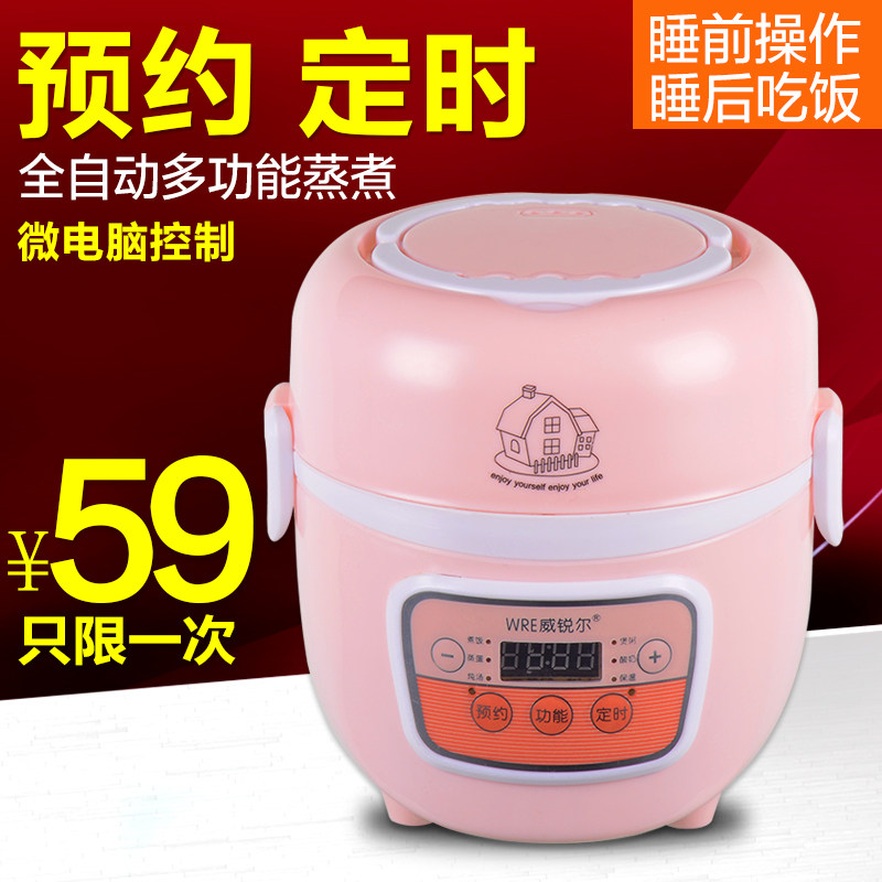 迷你电饭煲1人-2人正品智能小型电饭锅预约定时隔水蒸煮蒸饭宿舍