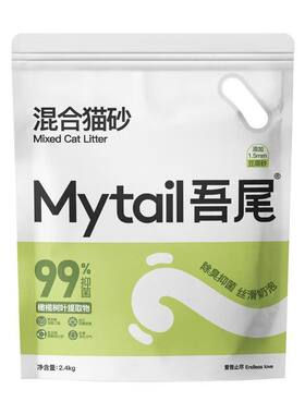 吾尾米小浪混合猫砂除臭去味无尘防臭豆腐砂猫咪砂秒结块可冲马桶