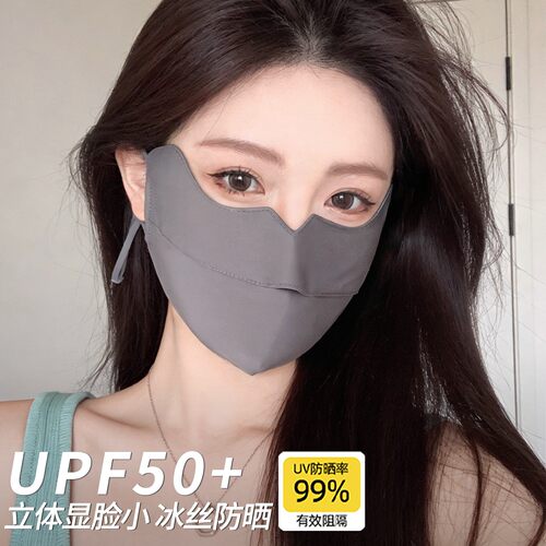 日本进口无痕防晒护眼角口罩女